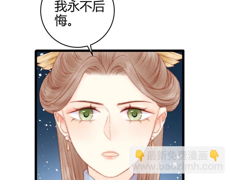 《妃爲九卿》-神醫小嬌妃 - 第53話 卿本佳人(2/2) - 4