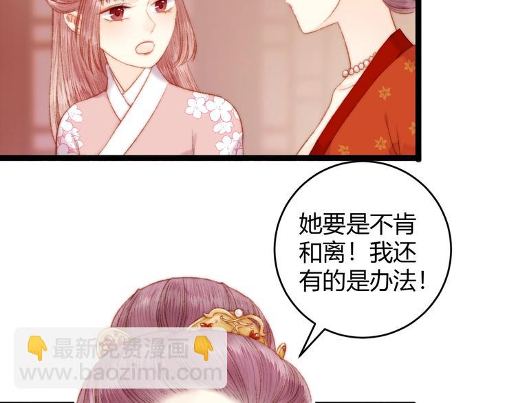 《妃爲九卿》-神醫小嬌妃 - 第53話 卿本佳人(1/2) - 7