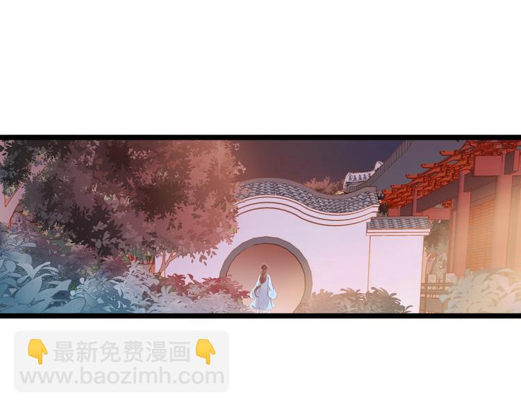 《妃爲九卿》-神醫小嬌妃 - 第53話 卿本佳人(2/2) - 5