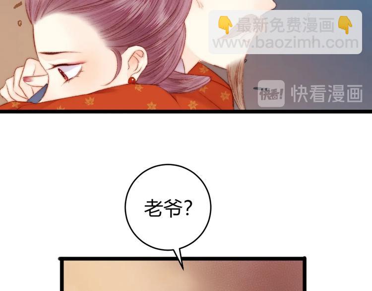 《妃爲九卿》-神醫小嬌妃 - 第53話 卿本佳人(2/2) - 7