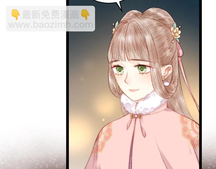 《妃爲九卿》-神醫小嬌妃 - 第55話 撞破私情？(2/2) - 6