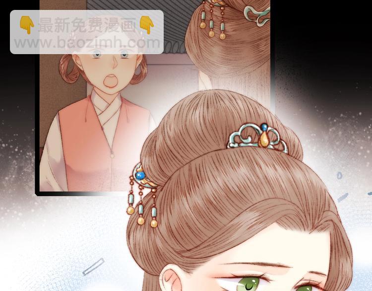 《妃爲九卿》-神醫小嬌妃 - 第55話 撞破私情？(2/2) - 2