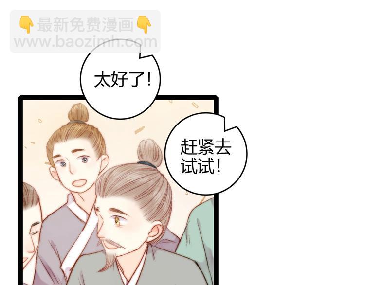 《妃爲九卿》-神醫小嬌妃 - 第57話 開醫館(1/2) - 5