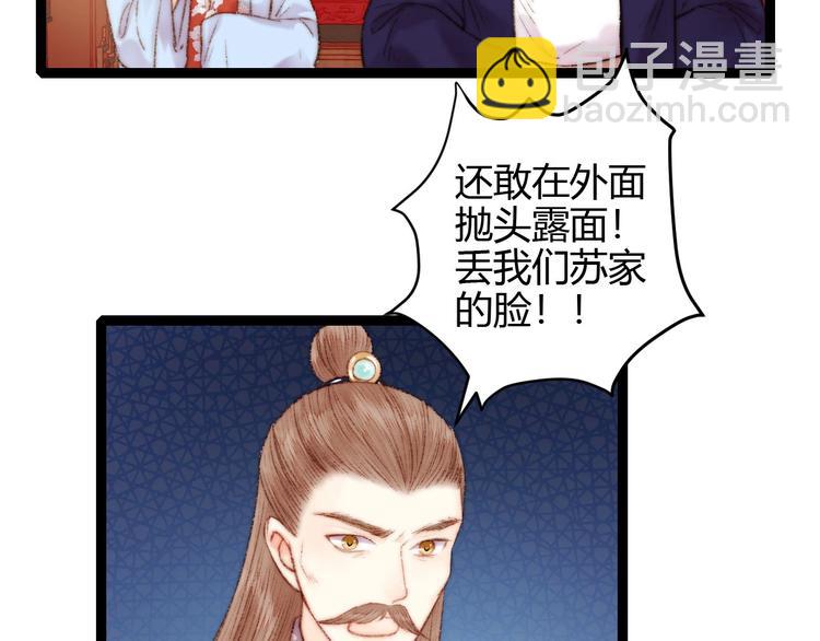 《妃爲九卿》-神醫小嬌妃 - 第57話 開醫館(1/2) - 6