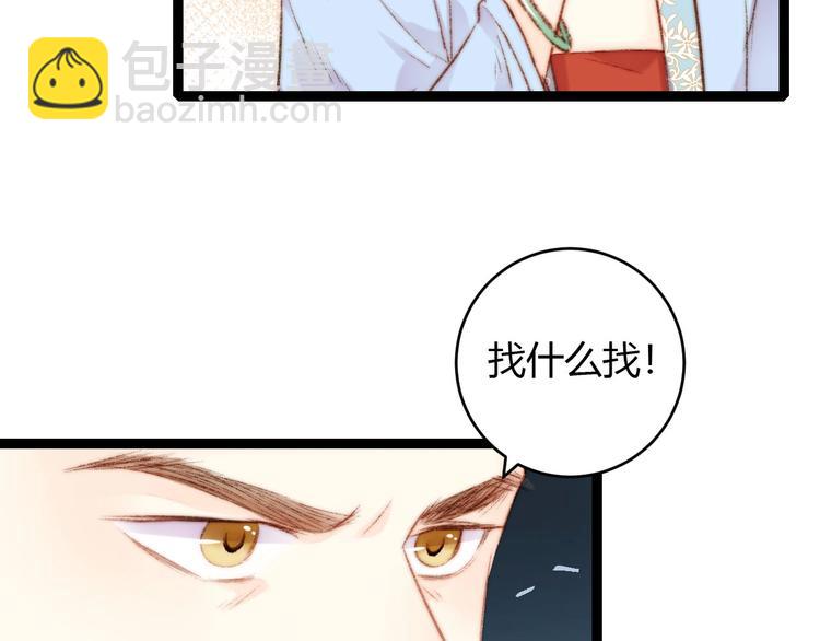 《妃爲九卿》-神醫小嬌妃 - 第57話 開醫館(1/2) - 4