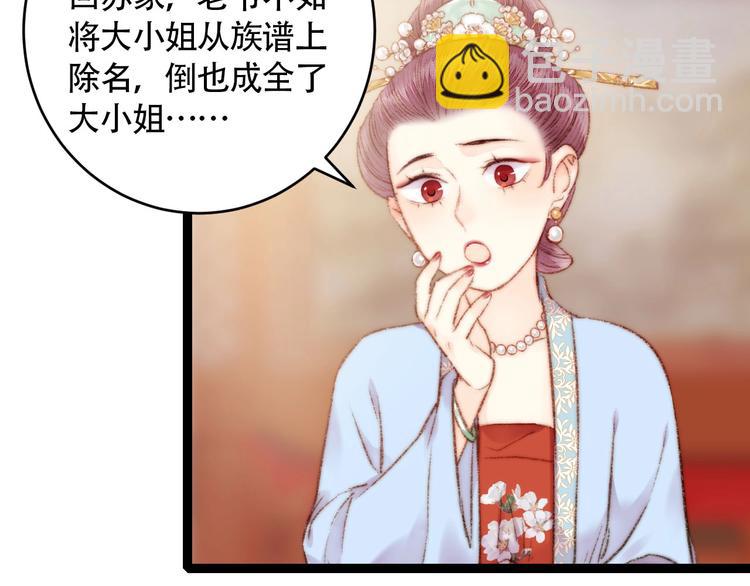 《妃爲九卿》-神醫小嬌妃 - 第57話 開醫館(1/2) - 6