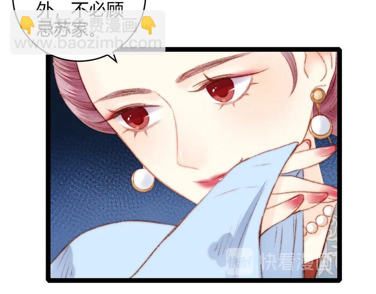 《妃爲九卿》-神醫小嬌妃 - 第57話 開醫館(1/2) - 1