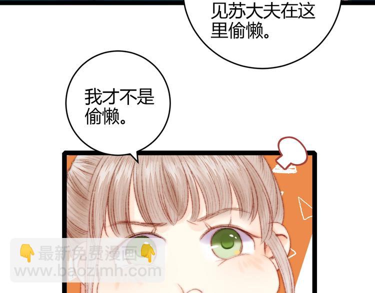 《妃爲九卿》-神醫小嬌妃 - 第57話 開醫館(2/2) - 2