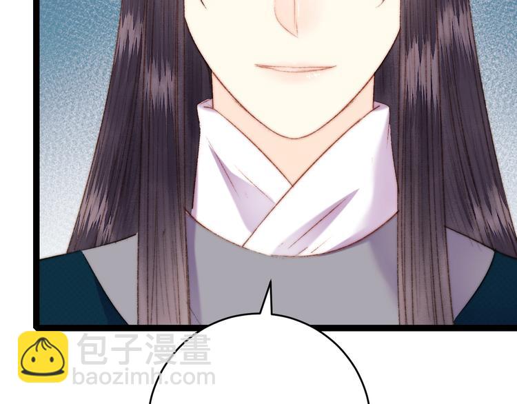 《妃爲九卿》-神醫小嬌妃 - 第57話 開醫館(2/2) - 3