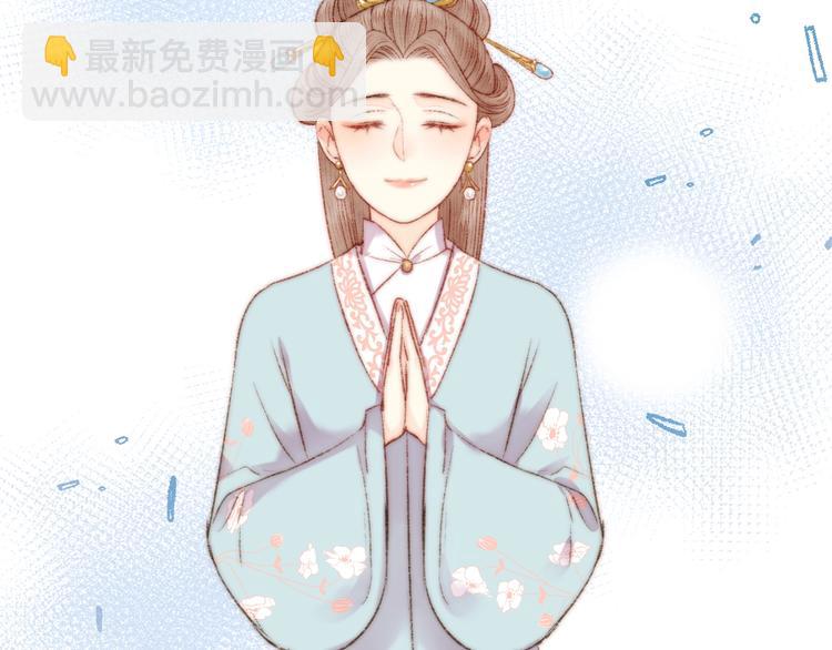 《妃爲九卿》-神醫小嬌妃 - 第59話 良人(1/2) - 3