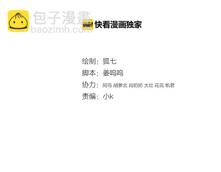 《妃爲九卿》-神醫小嬌妃 - 第59話 良人(1/2) - 4