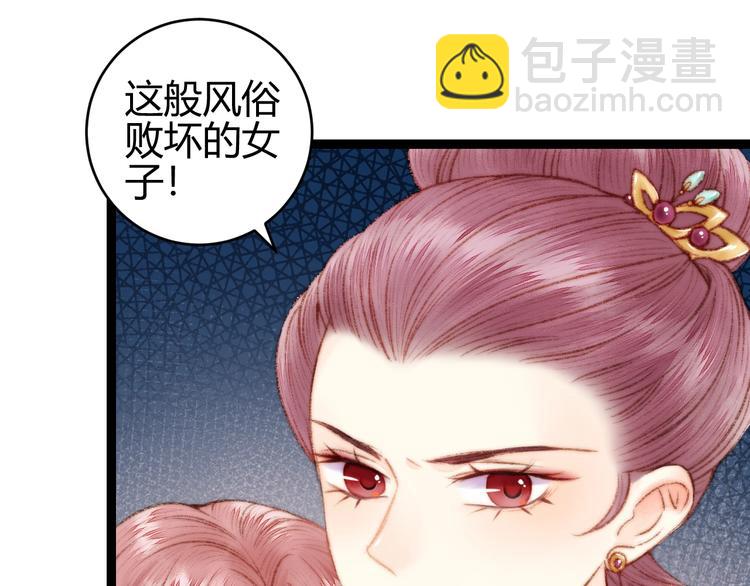 《妃爲九卿》-神醫小嬌妃 - 第59話 良人(1/2) - 4