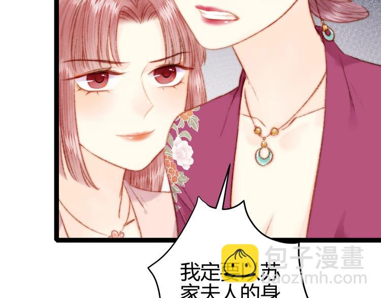 《妃爲九卿》-神醫小嬌妃 - 第59話 良人(1/2) - 5