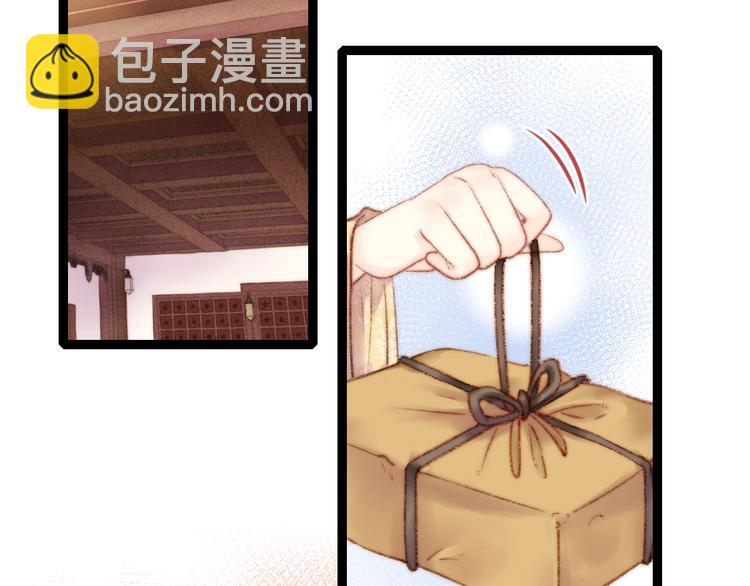 《妃爲九卿》-神醫小嬌妃 - 第59話 良人(1/2) - 7