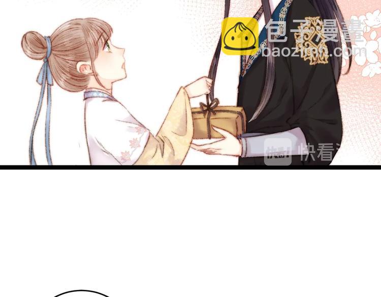 《妃爲九卿》-神醫小嬌妃 - 第59話 良人(1/2) - 1