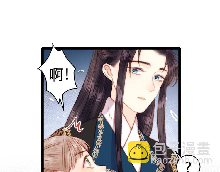 《妃爲九卿》-神醫小嬌妃 - 第59話 良人(2/2) - 4