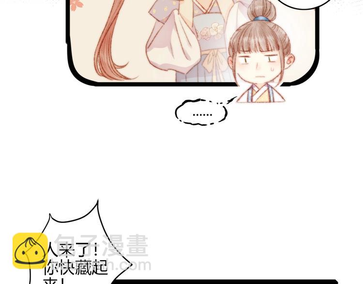 《妃爲九卿》-神醫小嬌妃 - 第59話 良人(2/2) - 2