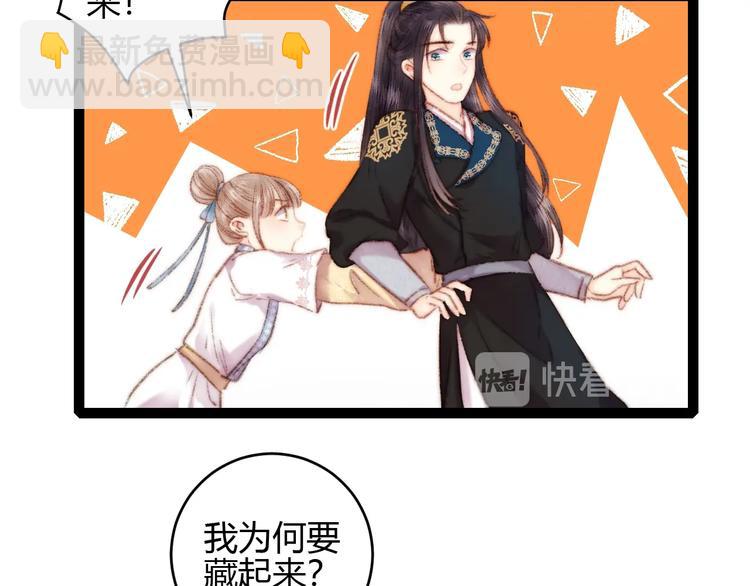 《妃爲九卿》-神醫小嬌妃 - 第59話 良人(2/2) - 3