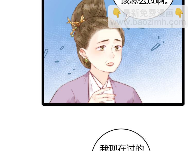 《妃爲九卿》-神醫小嬌妃 - 第59話 良人(1/2) - 6