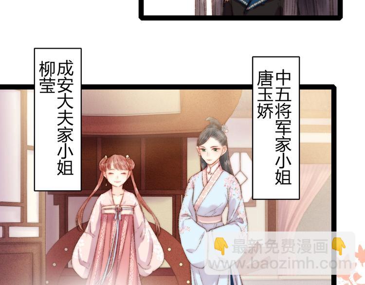 《妃爲九卿》-神醫小嬌妃 - 第59話 良人(2/2) - 2