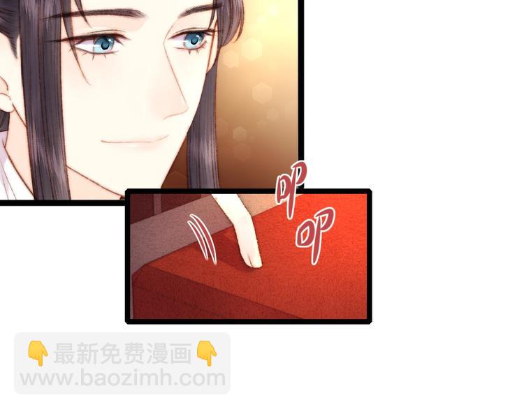 《妃爲九卿》-神醫小嬌妃 - 第61話 我在(1/2) - 4