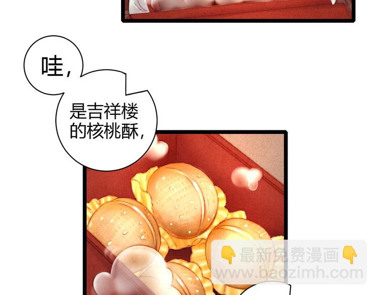 《妃爲九卿》-神醫小嬌妃 - 第61話 我在(1/2) - 6