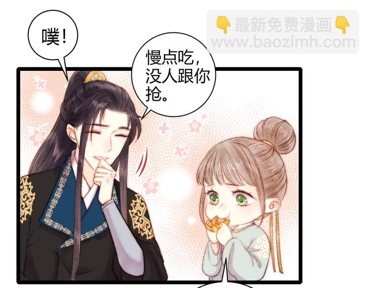 《妃爲九卿》-神醫小嬌妃 - 第61話 我在(1/2) - 2