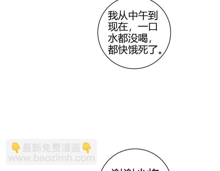 《妃爲九卿》-神醫小嬌妃 - 第61話 我在(1/2) - 3