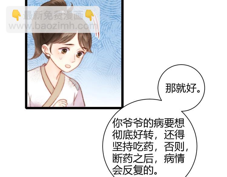 《妃爲九卿》-神醫小嬌妃 - 第61話 我在(1/2) - 5