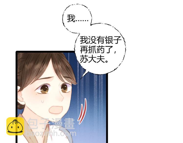 《妃爲九卿》-神醫小嬌妃 - 第61話 我在(1/2) - 7