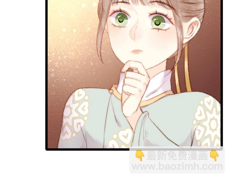 《妃爲九卿》-神醫小嬌妃 - 第61話 我在(1/2) - 1