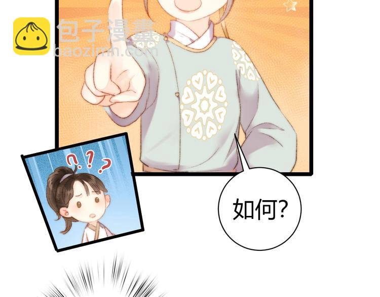 《妃爲九卿》-神醫小嬌妃 - 第61話 我在(1/2) - 4