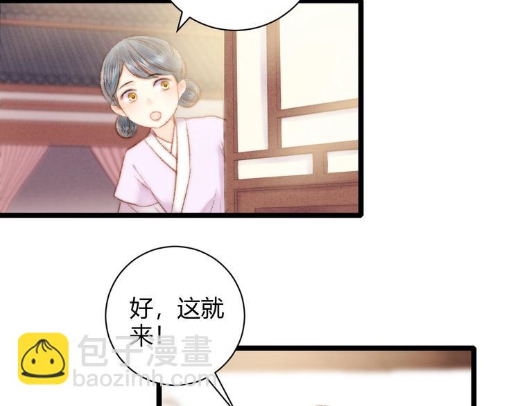 《妃爲九卿》-神醫小嬌妃 - 第61話 我在(1/2) - 7