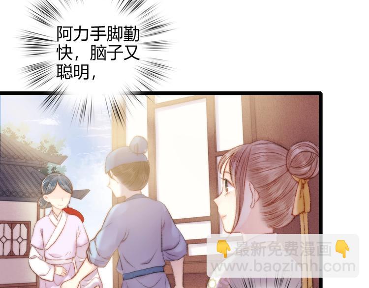 《妃爲九卿》-神醫小嬌妃 - 第61話 我在(1/2) - 1