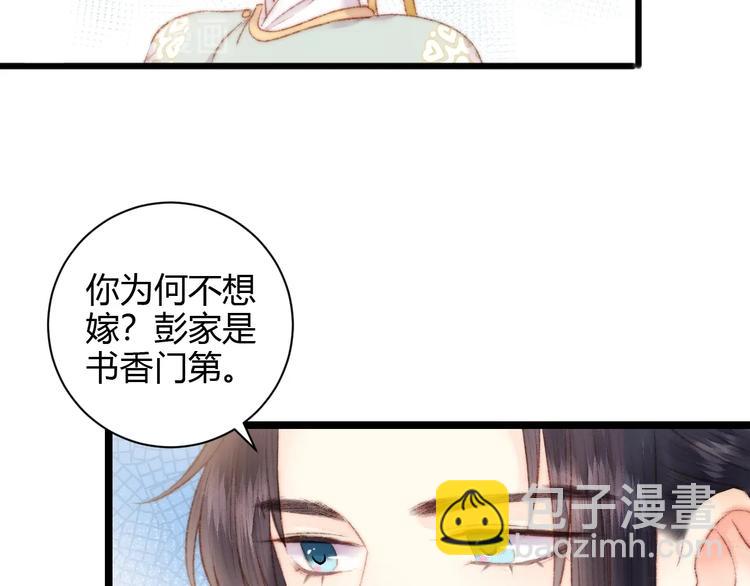 《妃爲九卿》-神醫小嬌妃 - 第61話 我在(1/2) - 7