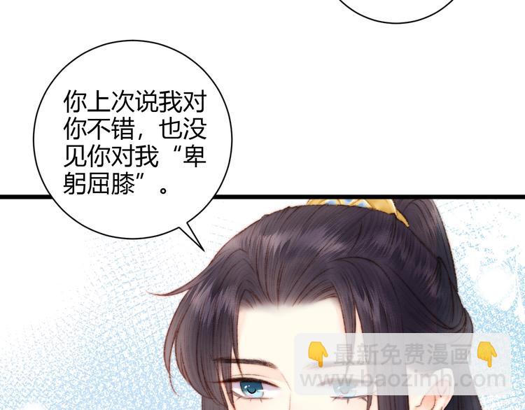 《妃爲九卿》-神醫小嬌妃 - 第61話 我在(1/2) - 2