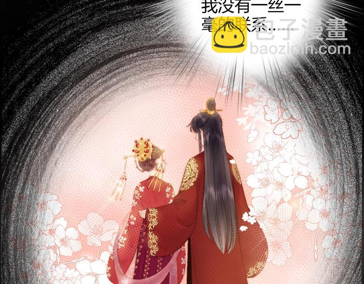 《妃爲九卿》-神醫小嬌妃 - 第61話 我在(2/2) - 4