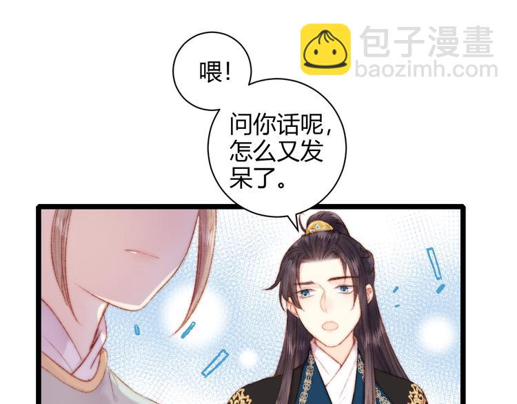 《妃爲九卿》-神醫小嬌妃 - 第61話 我在(2/2) - 3