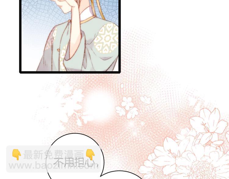 《妃爲九卿》-神醫小嬌妃 - 第61話 我在(2/2) - 1