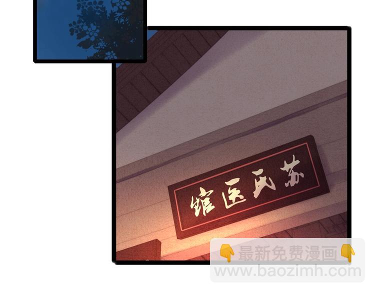 《妃爲九卿》-神醫小嬌妃 - 第61話 我在(1/2) - 6