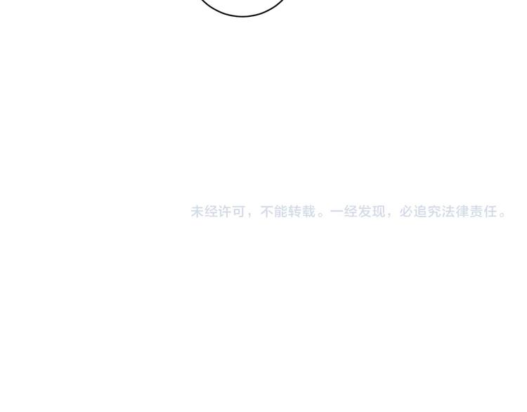 《妃爲九卿》-神醫小嬌妃 - 第61話 我在(2/2) - 4