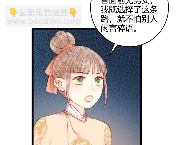 《妃爲九卿》-神醫小嬌妃 - 第63話 生氣(1/2) - 3