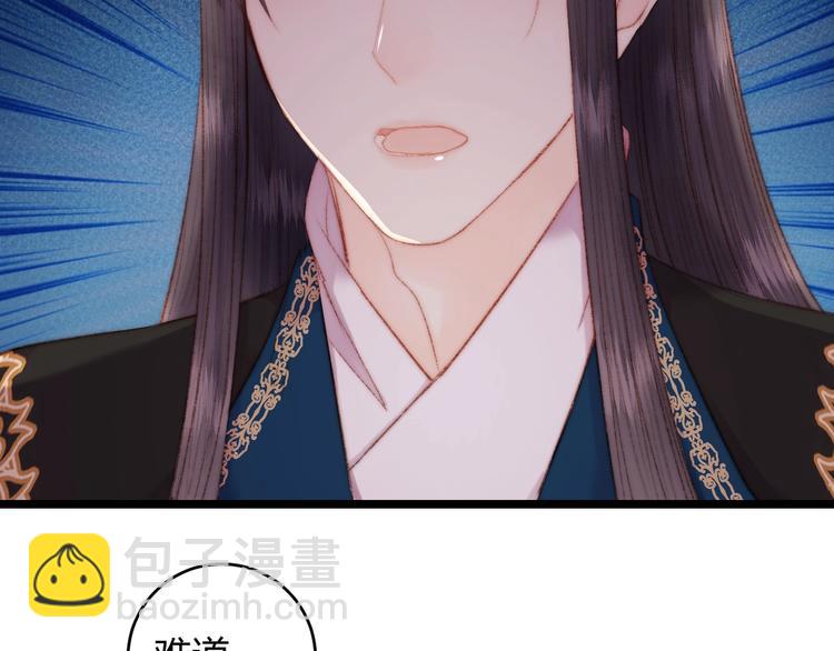 《妃爲九卿》-神醫小嬌妃 - 第63話 生氣(1/2) - 5