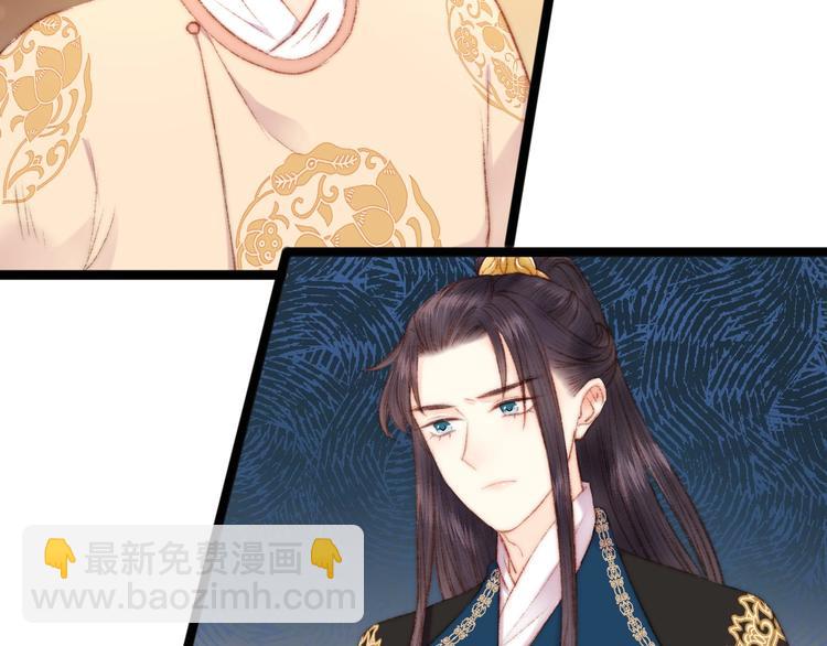 《妃爲九卿》-神醫小嬌妃 - 第63話 生氣(1/2) - 3