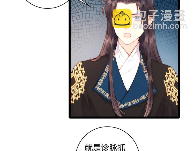 《妃爲九卿》-神醫小嬌妃 - 第63話 生氣(1/2) - 2