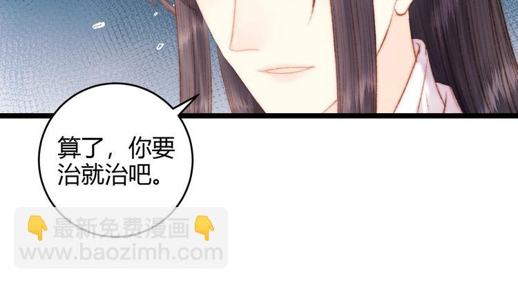 《妃爲九卿》-神醫小嬌妃 - 第63話 生氣(1/2) - 5