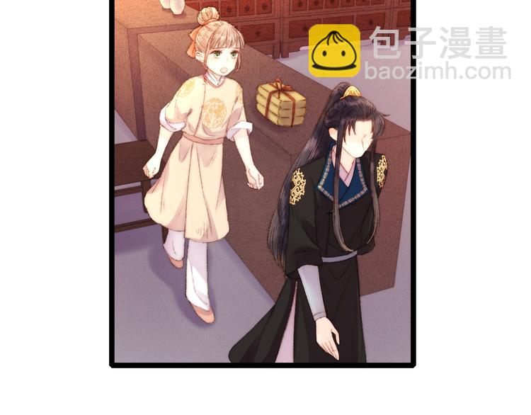 《妃爲九卿》-神醫小嬌妃 - 第63話 生氣(1/2) - 3