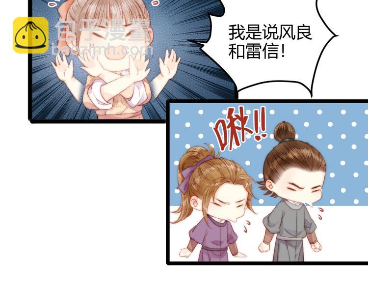 《妃爲九卿》-神醫小嬌妃 - 第63話 生氣(1/2) - 2