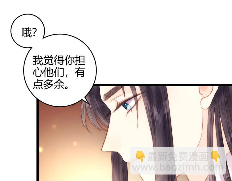 《妃爲九卿》-神醫小嬌妃 - 第63話 生氣(1/2) - 3