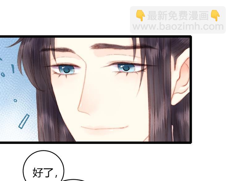 《妃爲九卿》-神醫小嬌妃 - 第63話 生氣(1/2) - 5